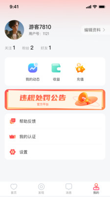 糖缘交友app最新版