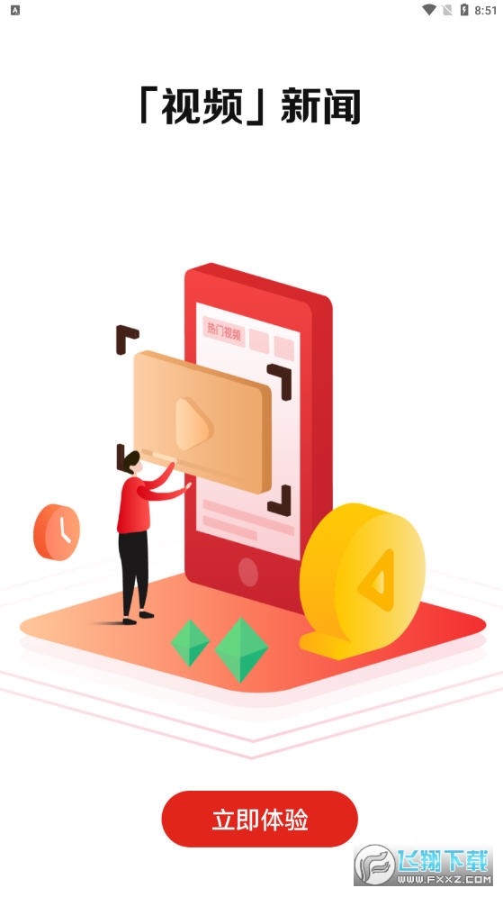 长江网app官方版