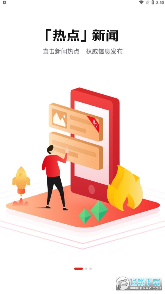 长江网app官方版