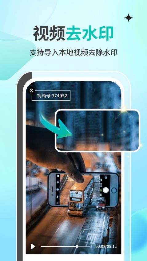 一秒消除笔免费版