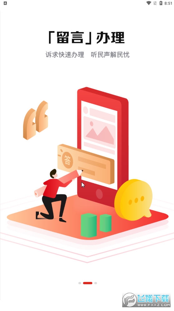 长江网app官方版