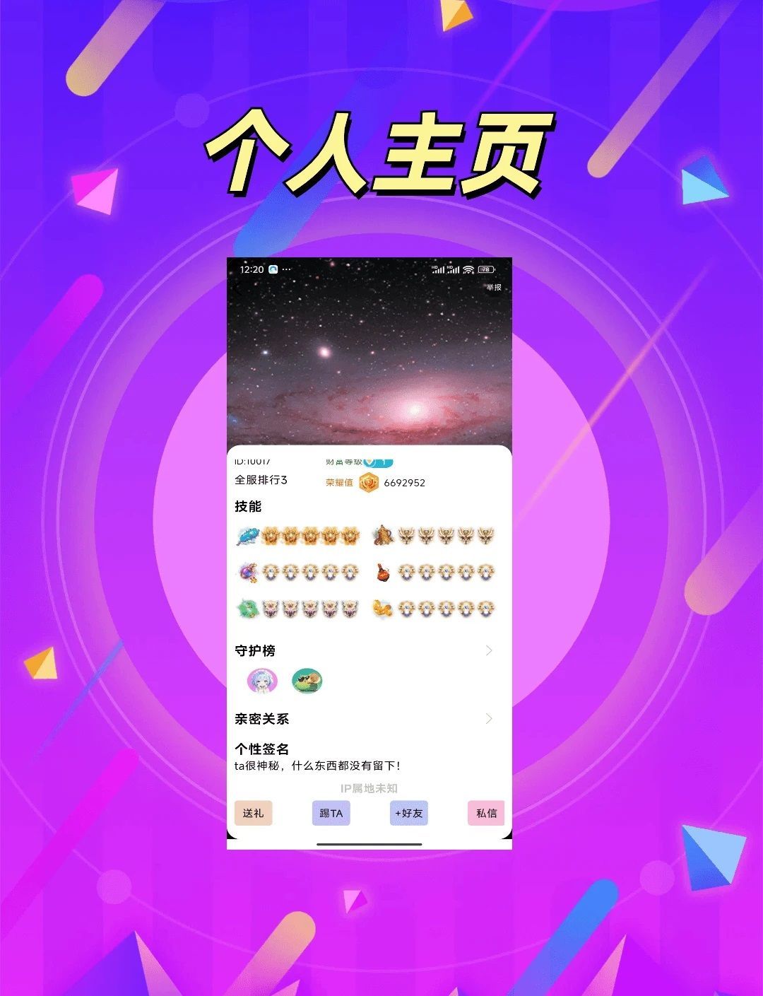 欣欣语音免费交友app最新版