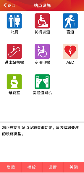广州地铁关怀版app