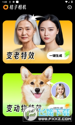 桔子相机app官方正版