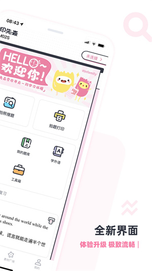 印先森打印机app