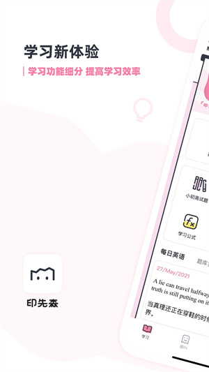 印先森打印机app