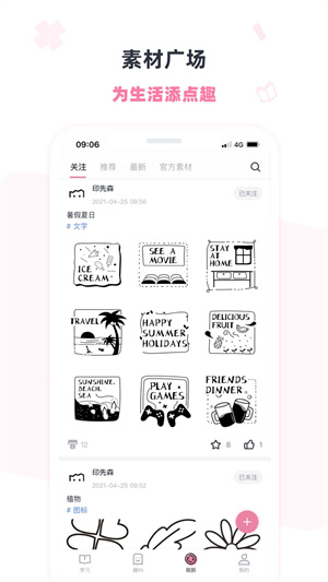 印先森打印机app