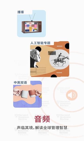 政企商论app官方手机客户端