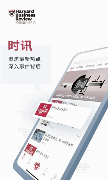 政企商论app官方手机客户端