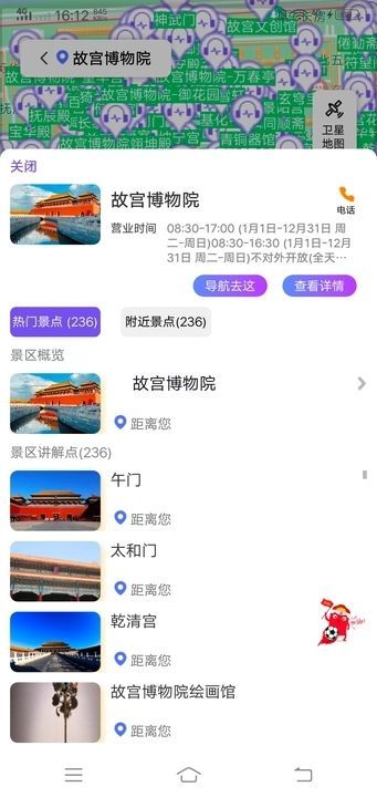旅游VR随身听软件下载官方正版