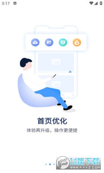 聚慧眼app官方版