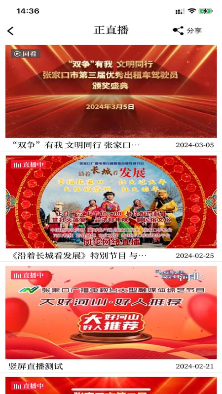 河山云官方app安卓客户端