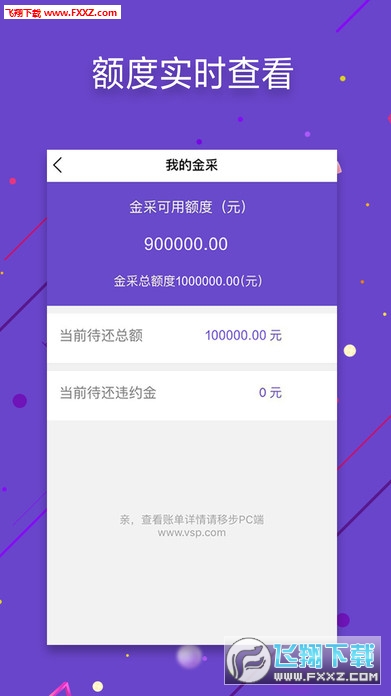 京东慧采手机版