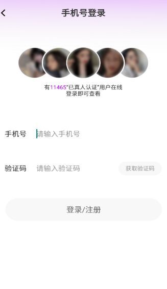 伴梦交友软件官方版