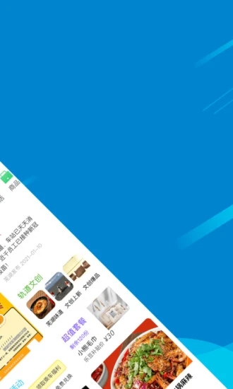 芜湖轨道app官方版