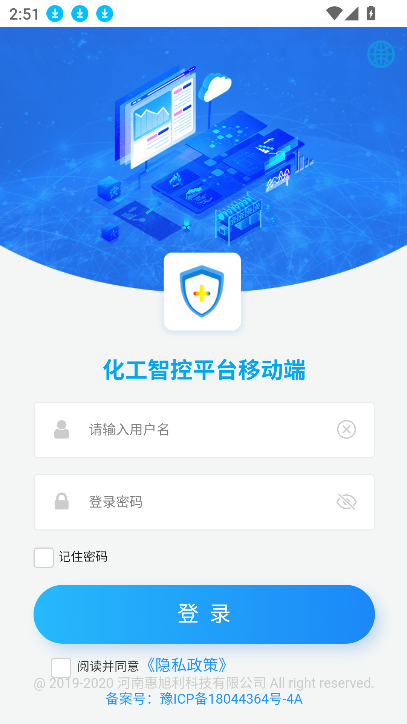 化工智控app下载官方正版