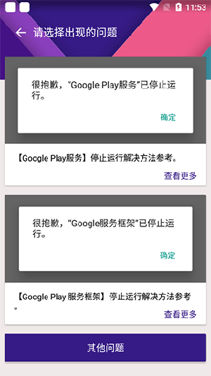 KK谷歌助手APP官方下载2025最新版