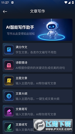 GapAi官方app最新版