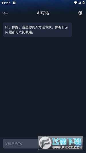 GapAi官方app最新版