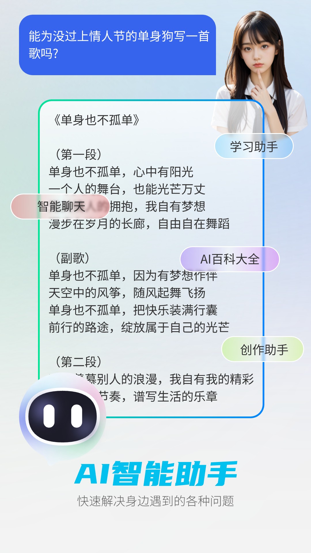 DeepAI智能助手app最新版