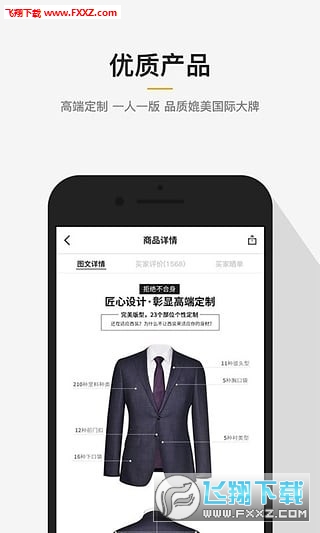 衣邦人app