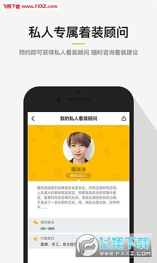 衣邦人app
