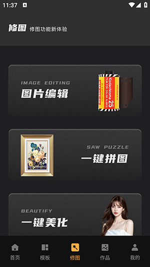 Bebo相机APP手机版下载正版免费版