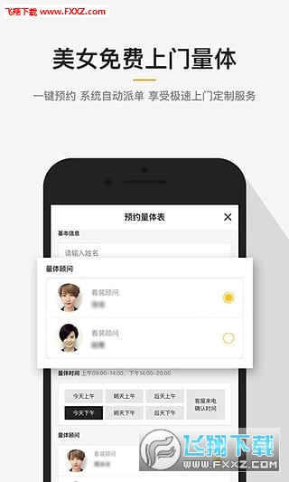 衣邦人app