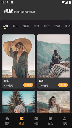 Bebo相机APP手机版下载正版免费版