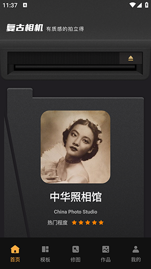 Bebo相机APP手机版下载正版免费版