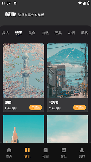 Bebo相机APP手机版下载正版免费版