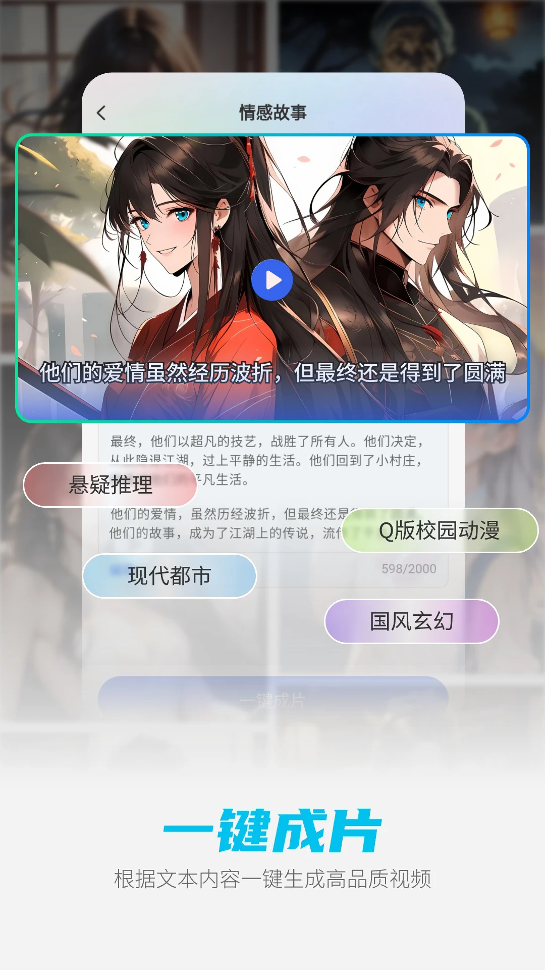 DeepAI智能助手app最新版