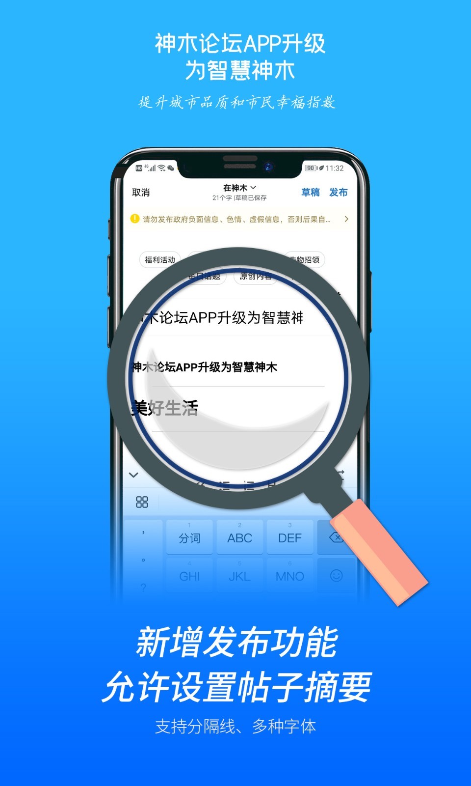 神木论坛最新版本(智慧神木)