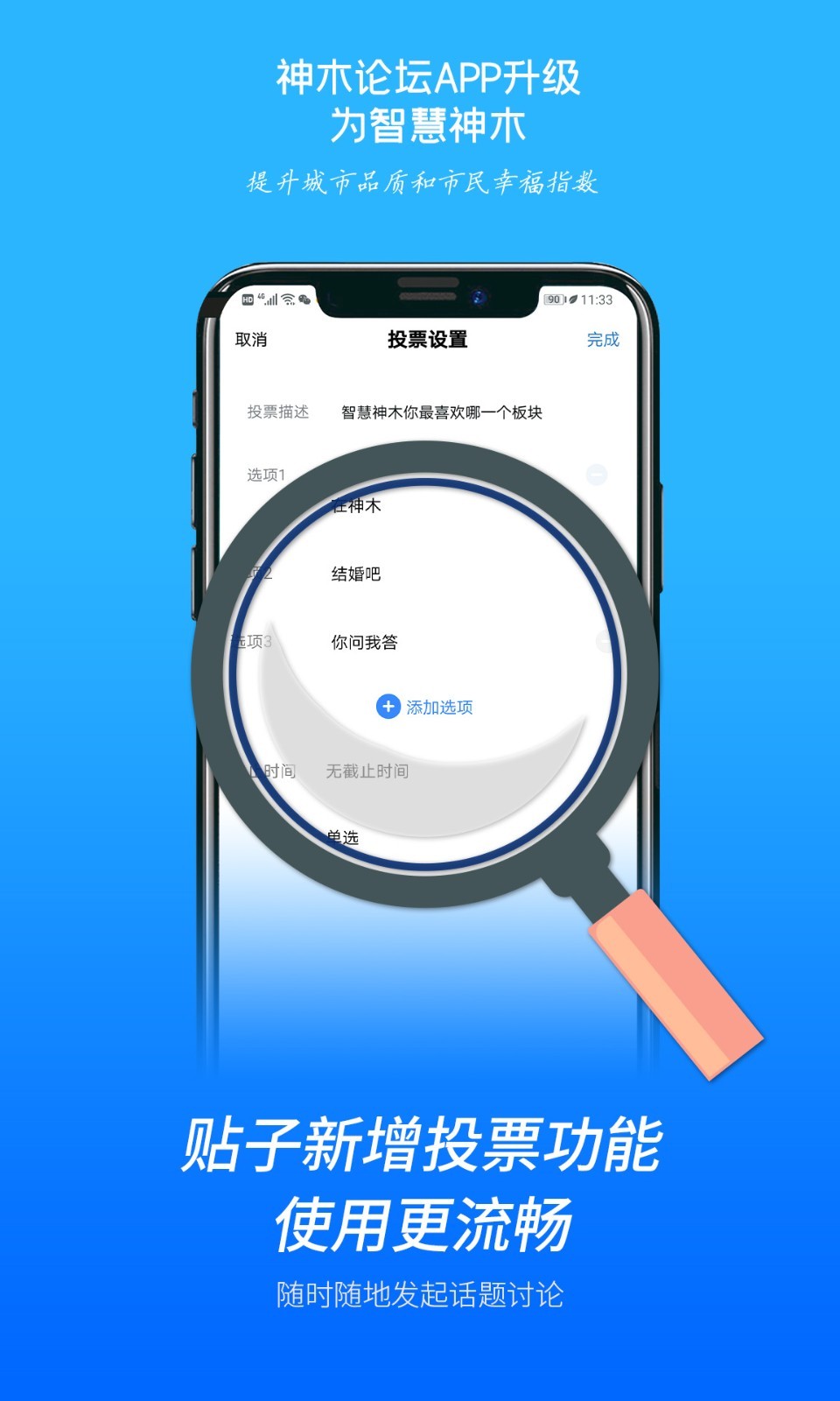 神木论坛最新版本(智慧神木)