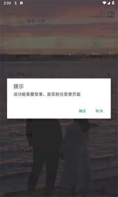 幸恋交友app最新版