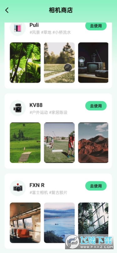 实况live动图安卓版