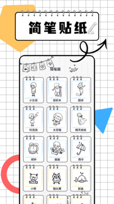 画图世界画板app官方版