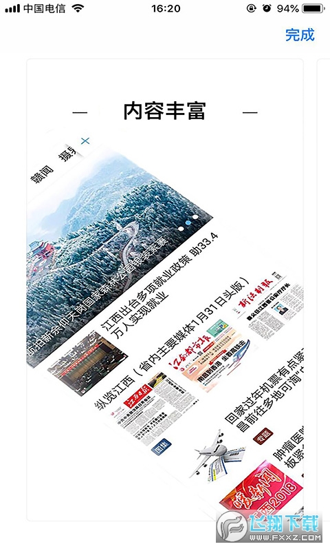 云上南康官方客户端