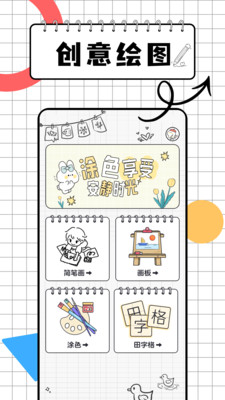 画图世界画板app官方版