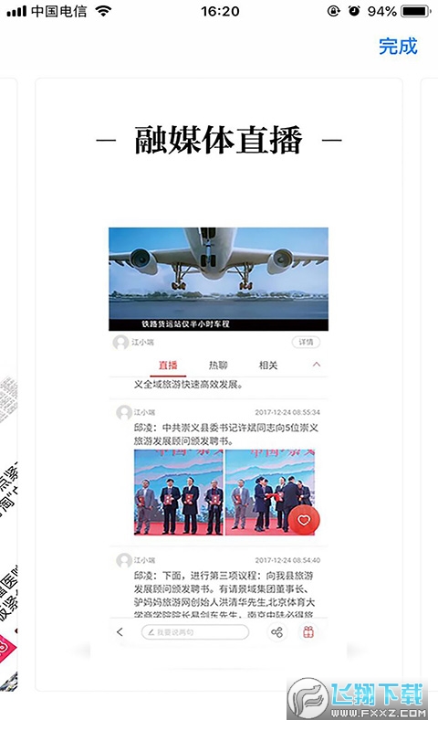 云上南康官方客户端