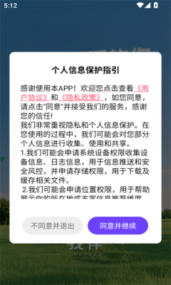 找伴app官方最新版