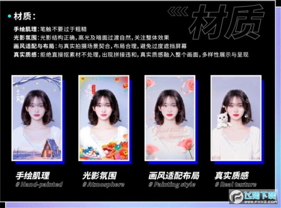 ​必扬特效app最新版下2024