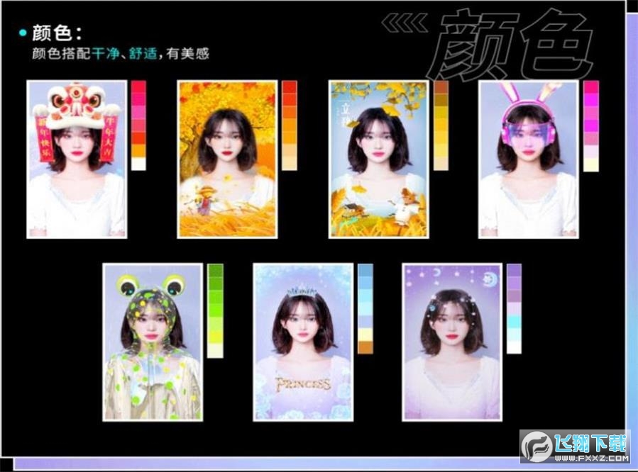 ​必扬特效app最新版下2024