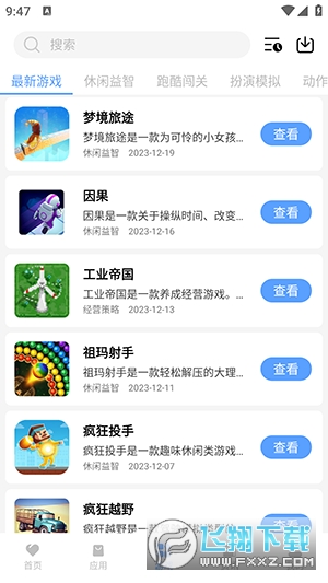 红云软件分享2025最新版