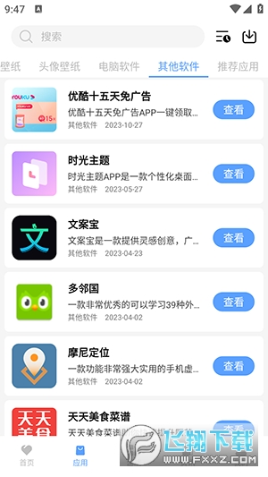 红云软件分享2025最新版