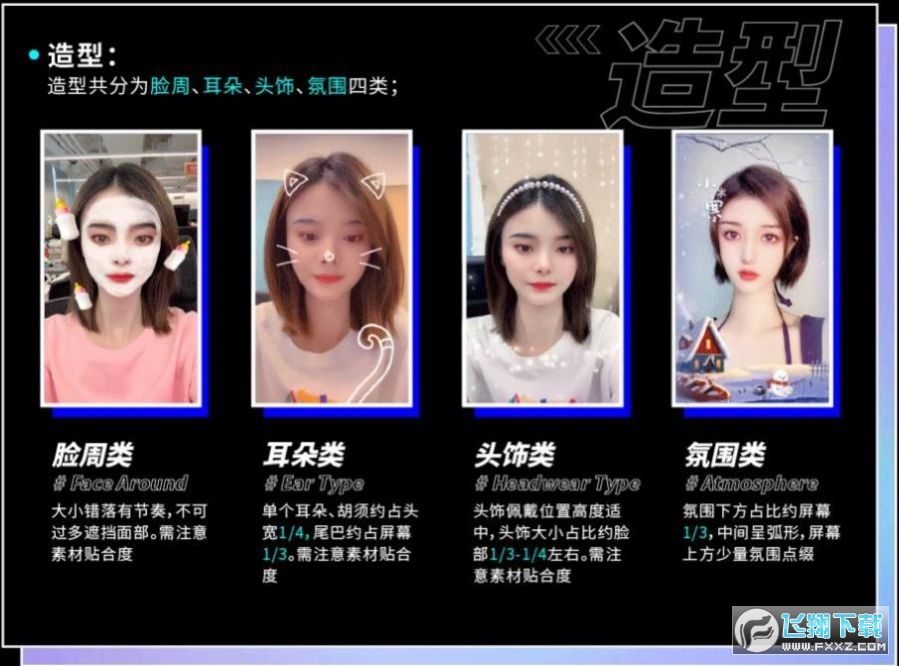 ​必扬特效app最新版下2024