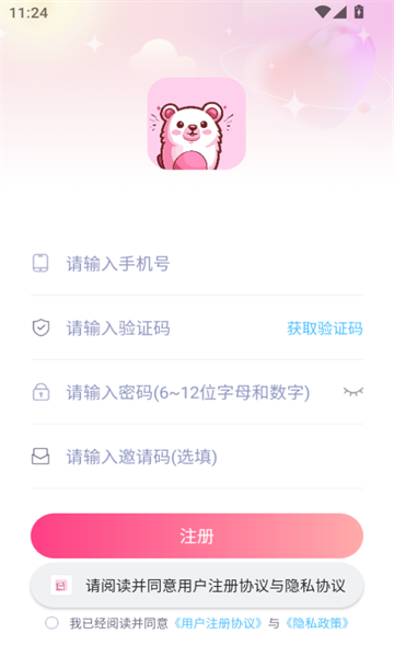 yoyo派对手机最新版