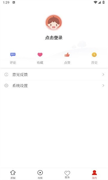 惠水融媒app客户端