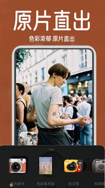 1998复古胶片相机APP