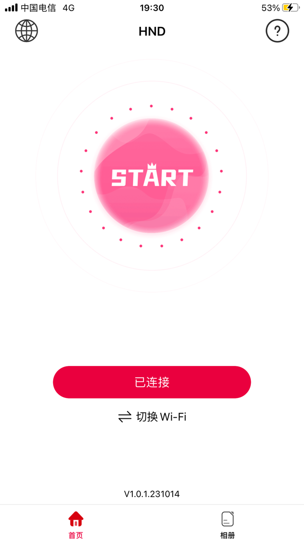 HND下载软件安装最新版